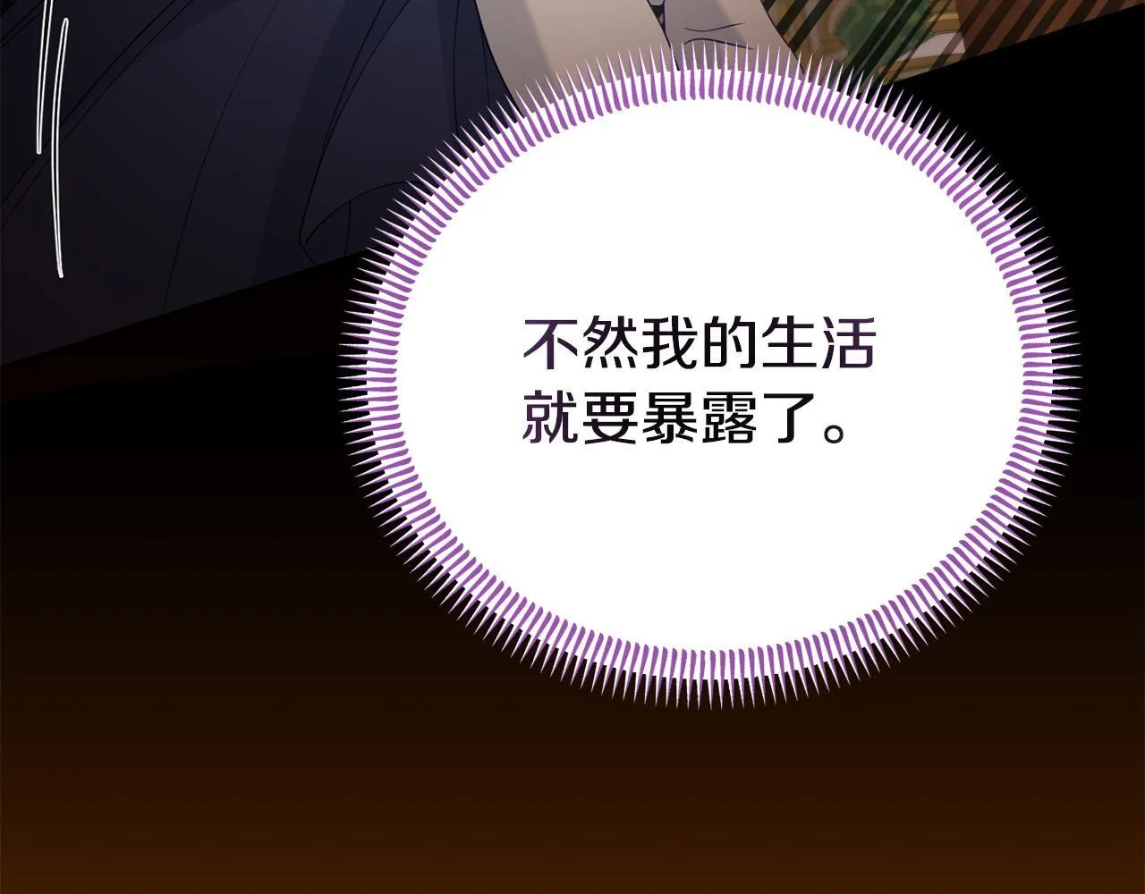 第47话 物是人非 第165页