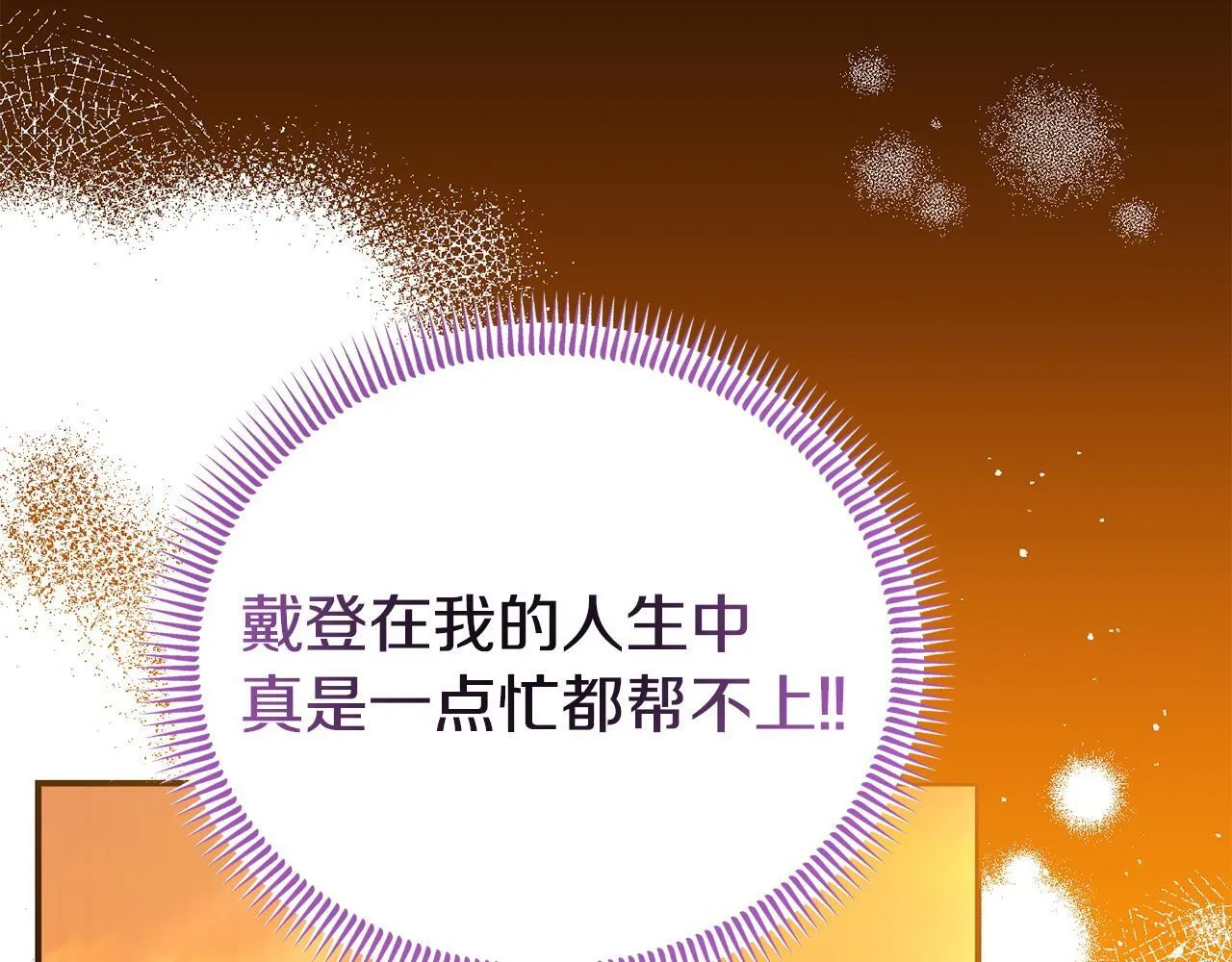 第47话 物是人非 第166页