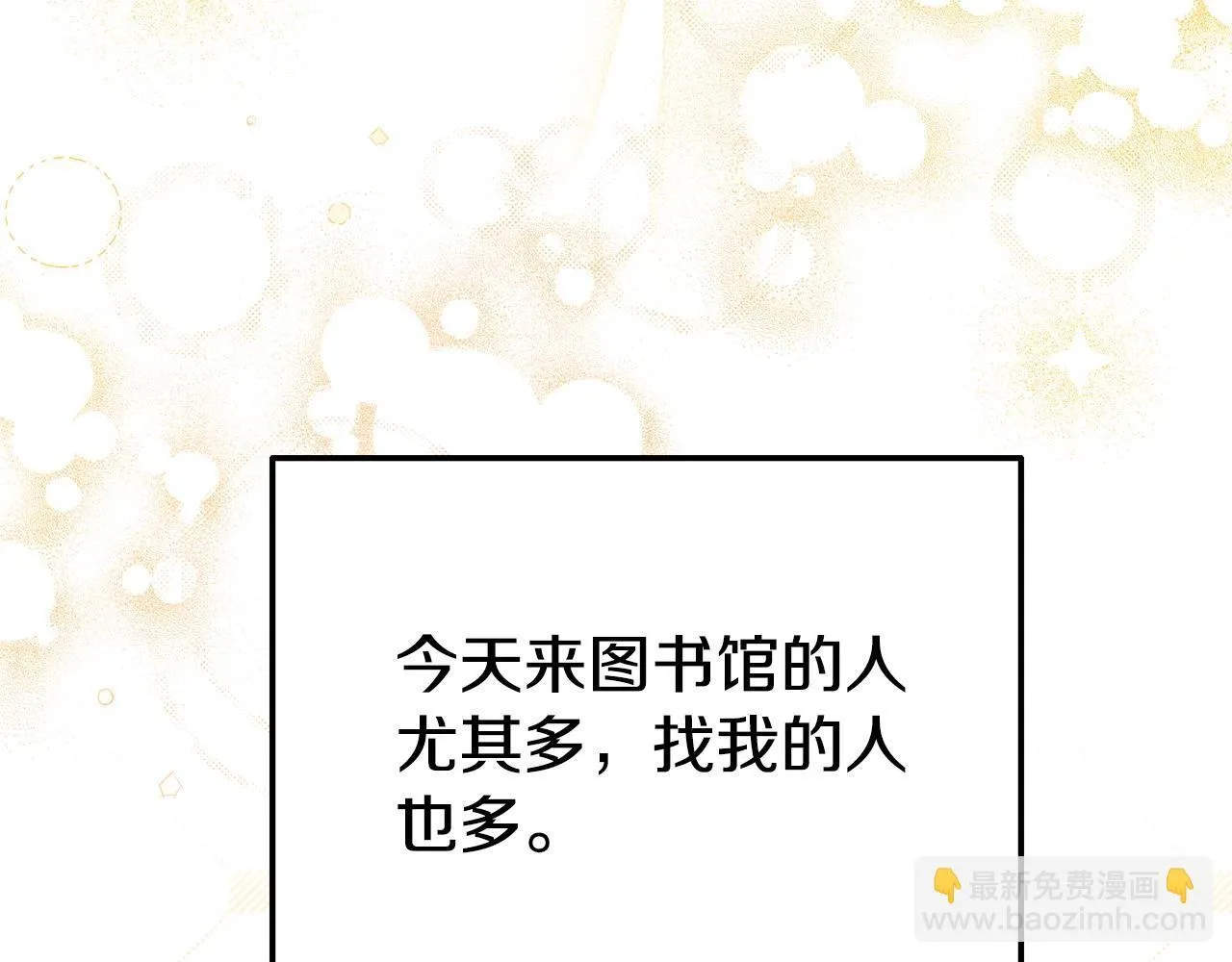 第47话 物是人非 第170页