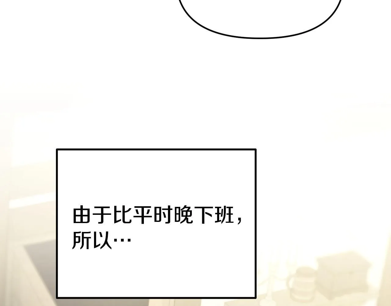 第47话 物是人非 第180页