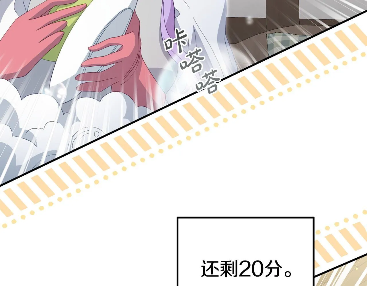 第47话 物是人非 第187页