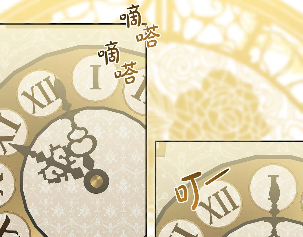 第47话 物是人非 第190页