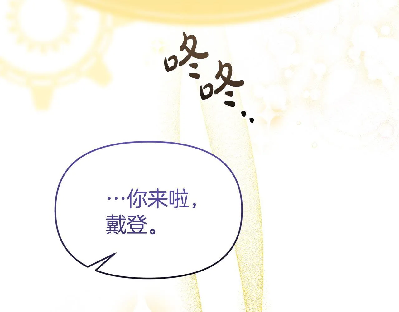 第47话 物是人非 第192页