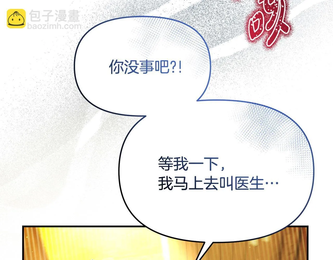 第46话 墨缇佳的秘密 第8页