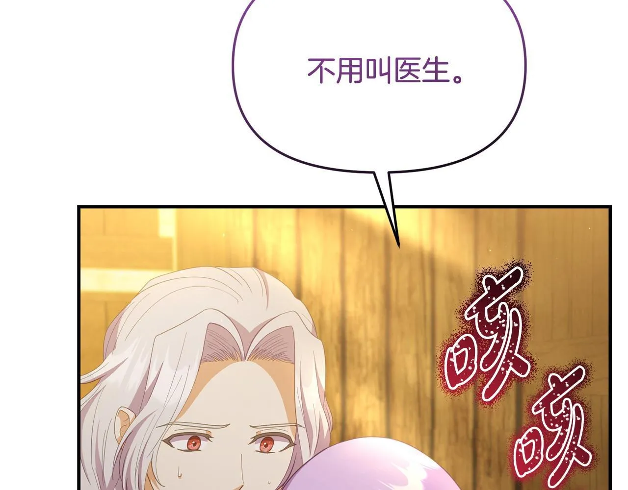 第46话 墨缇佳的秘密 第11页