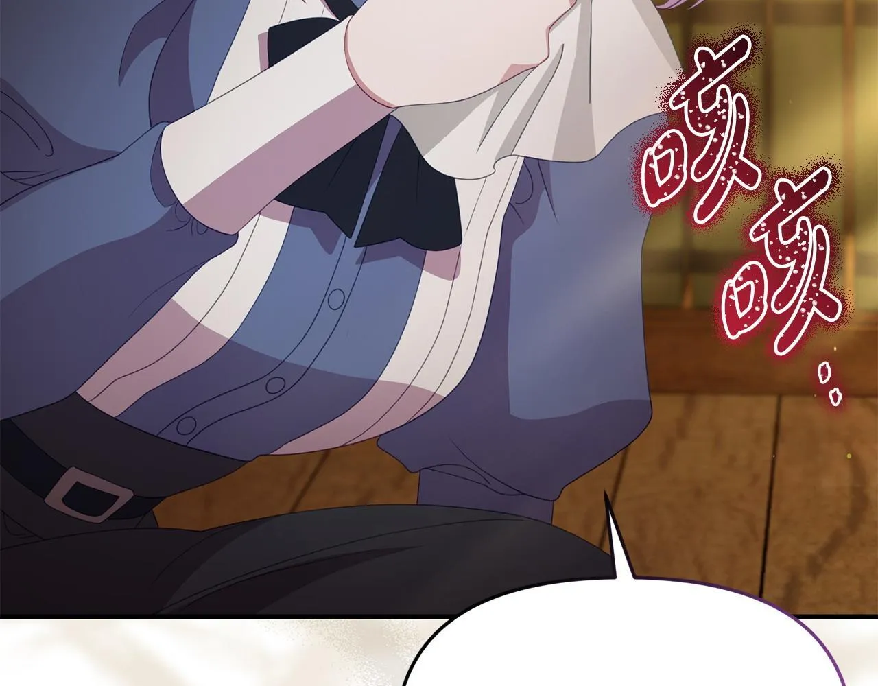 第46话 墨缇佳的秘密 第15页