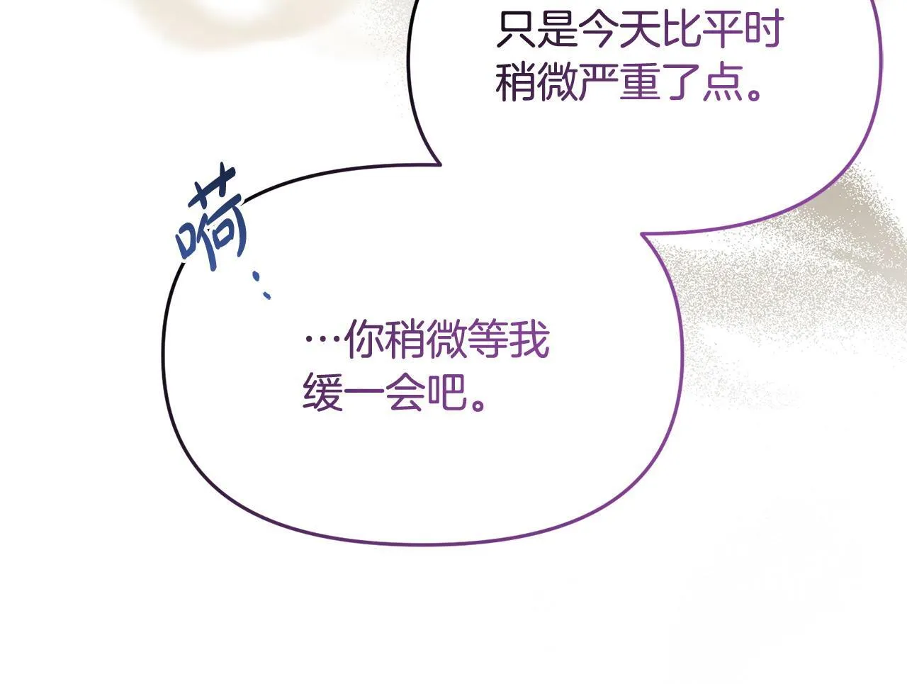 第46话 墨缇佳的秘密 第16页