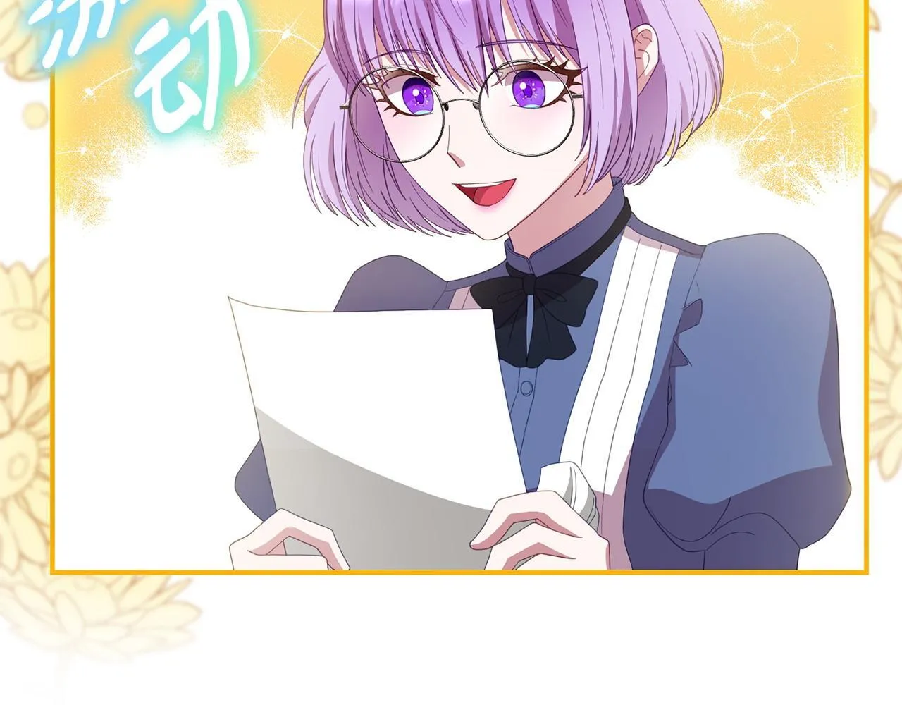 第46话 墨缇佳的秘密 第22页