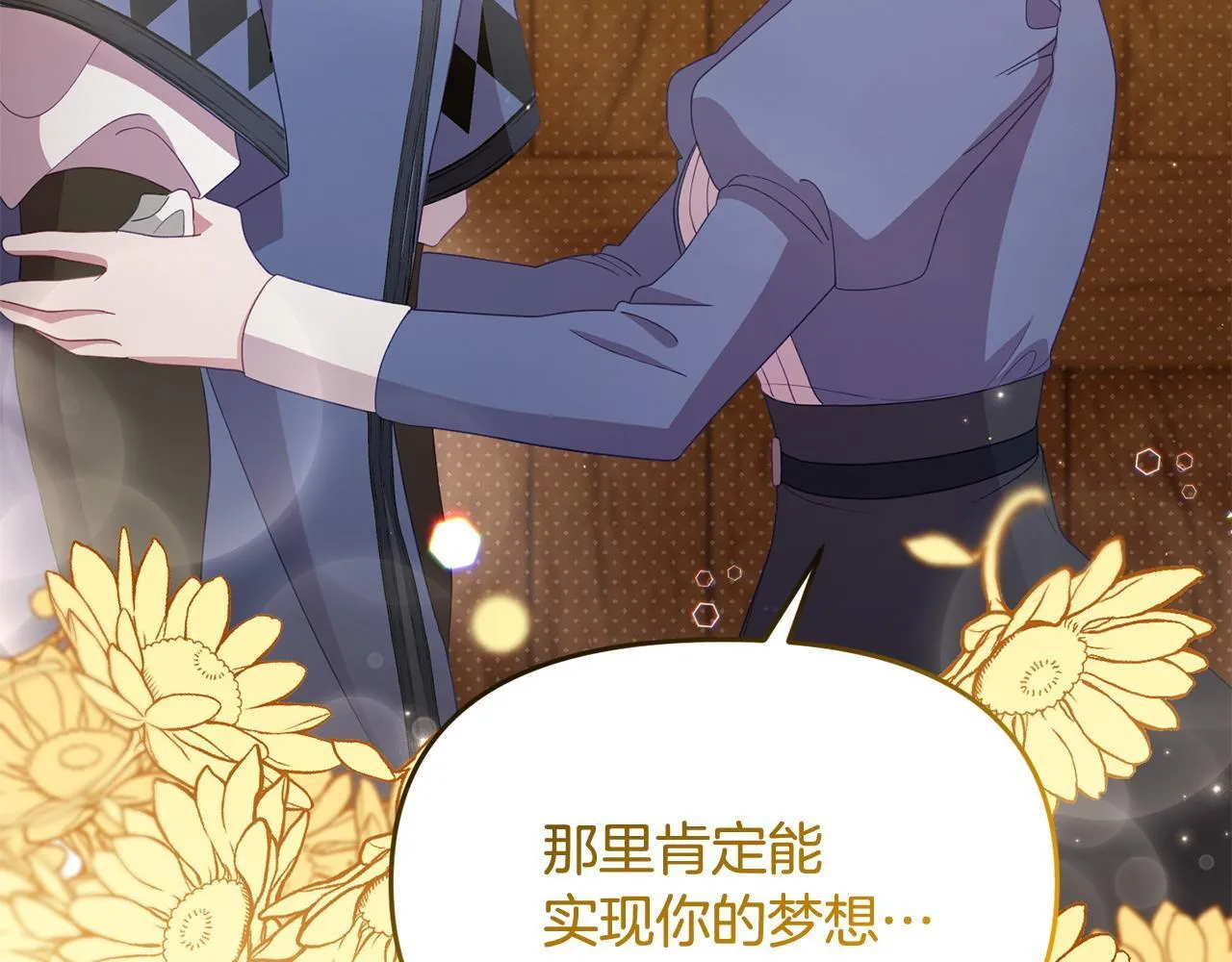 第46话 墨缇佳的秘密 第26页