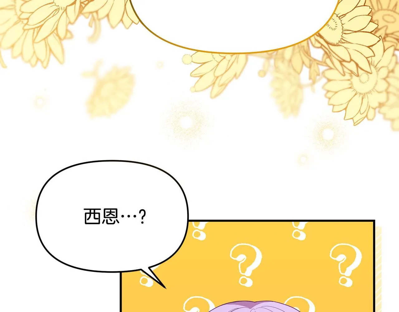 第46话 墨缇佳的秘密 第27页