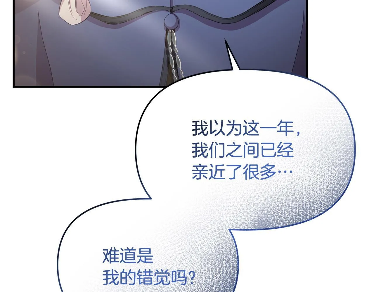 第46话 墨缇佳的秘密 第31页