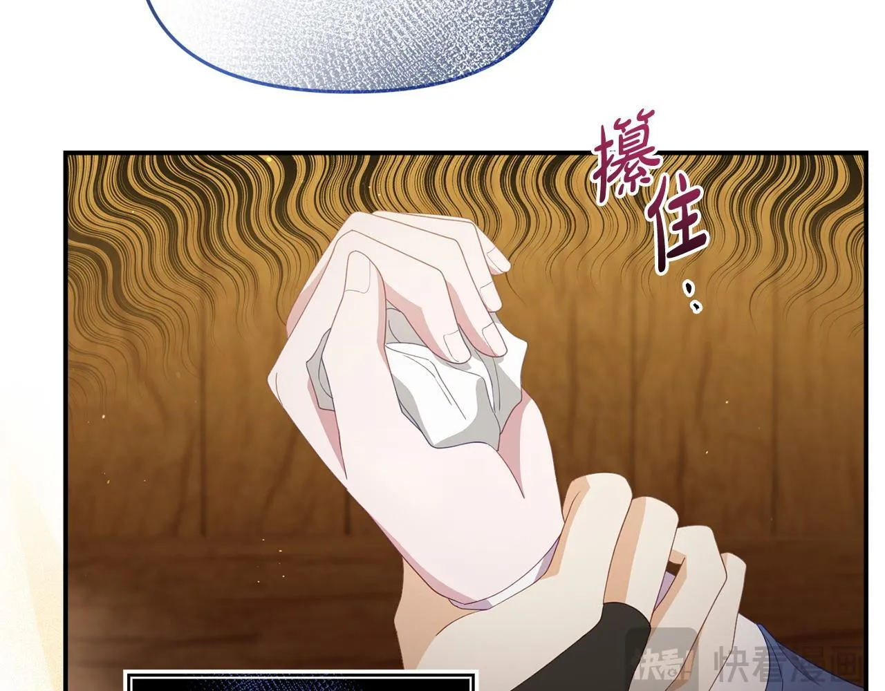第46话 墨缇佳的秘密 第32页