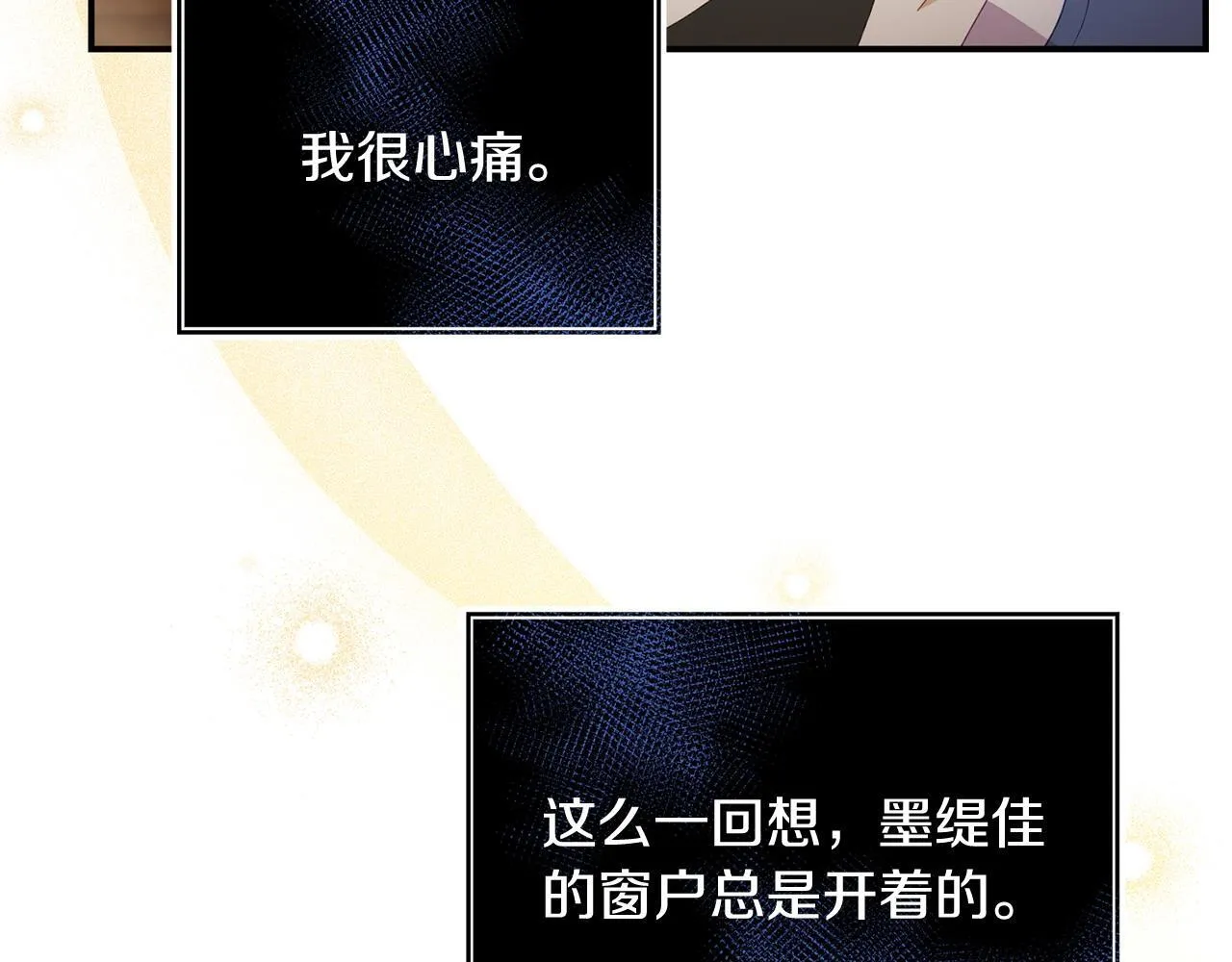 第46话 墨缇佳的秘密 第33页