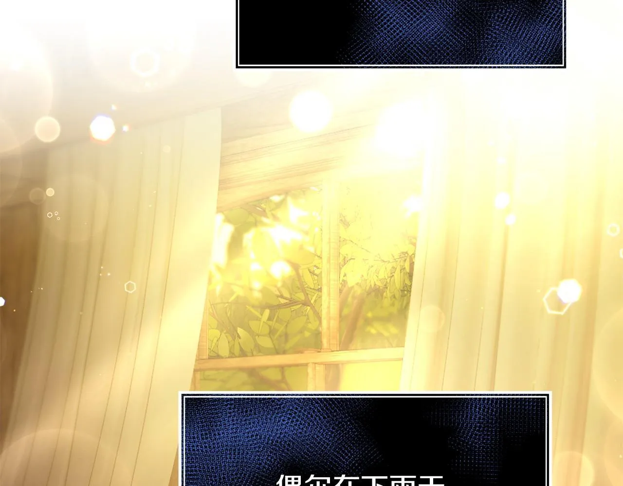 第46话 墨缇佳的秘密 第34页