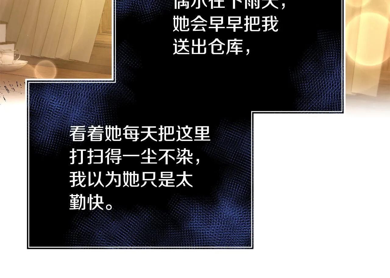 第46话 墨缇佳的秘密 第35页