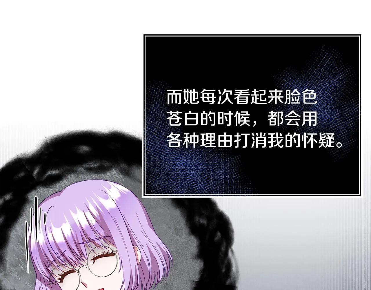 第46话 墨缇佳的秘密 第36页