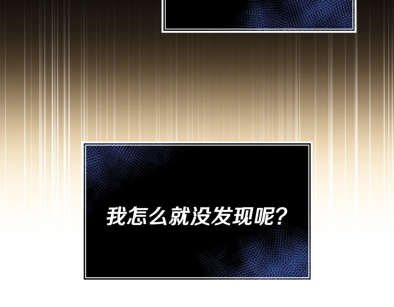 第46话 墨缇佳的秘密 第40页