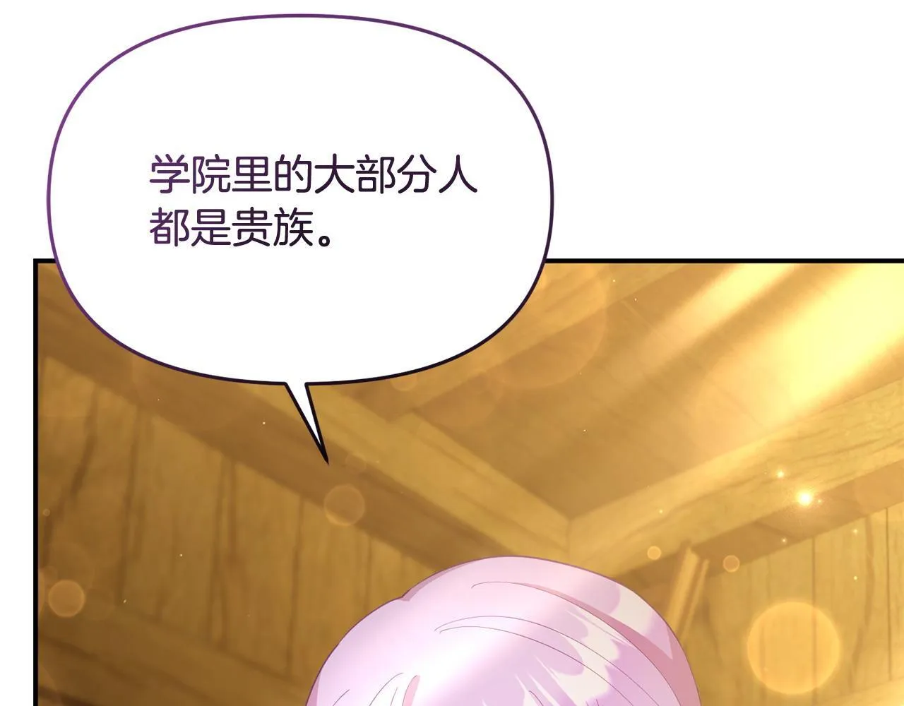 第46话 墨缇佳的秘密 第44页