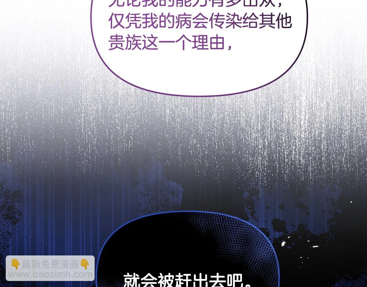 第46话 墨缇佳的秘密 第47页