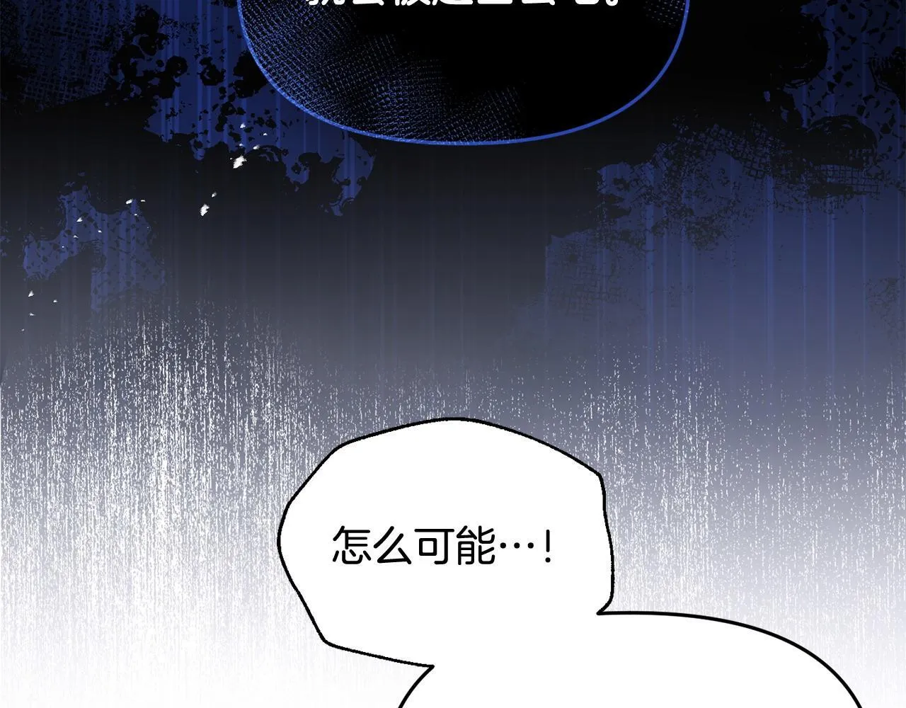 第46话 墨缇佳的秘密 第48页