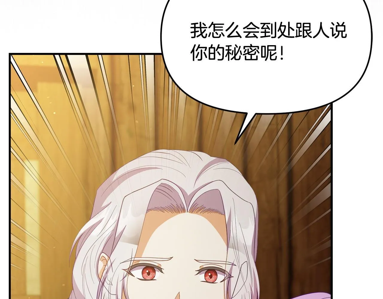 第46话 墨缇佳的秘密 第49页