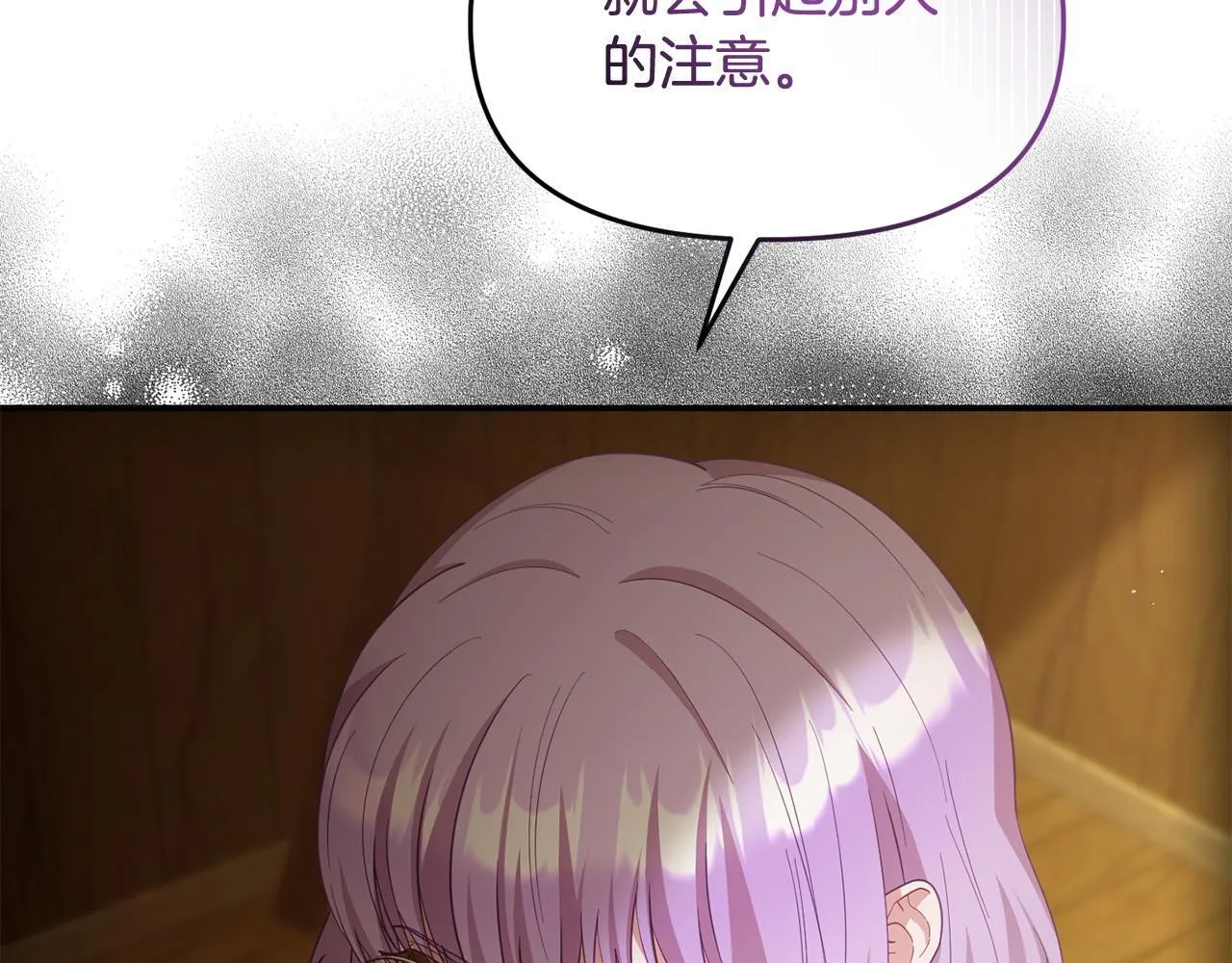 第46话 墨缇佳的秘密 第57页