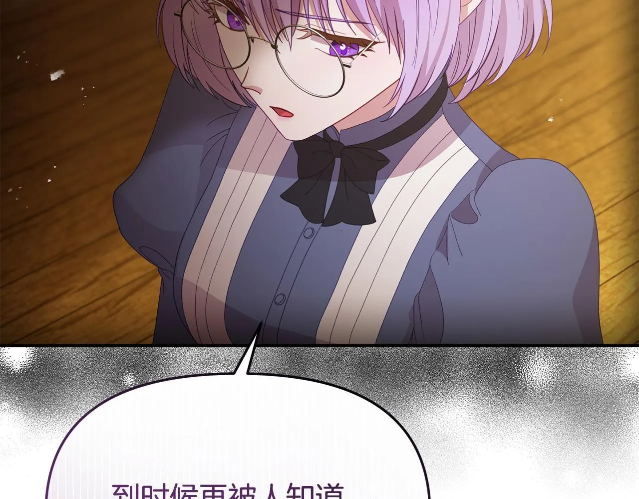 第46话 墨缇佳的秘密 第58页