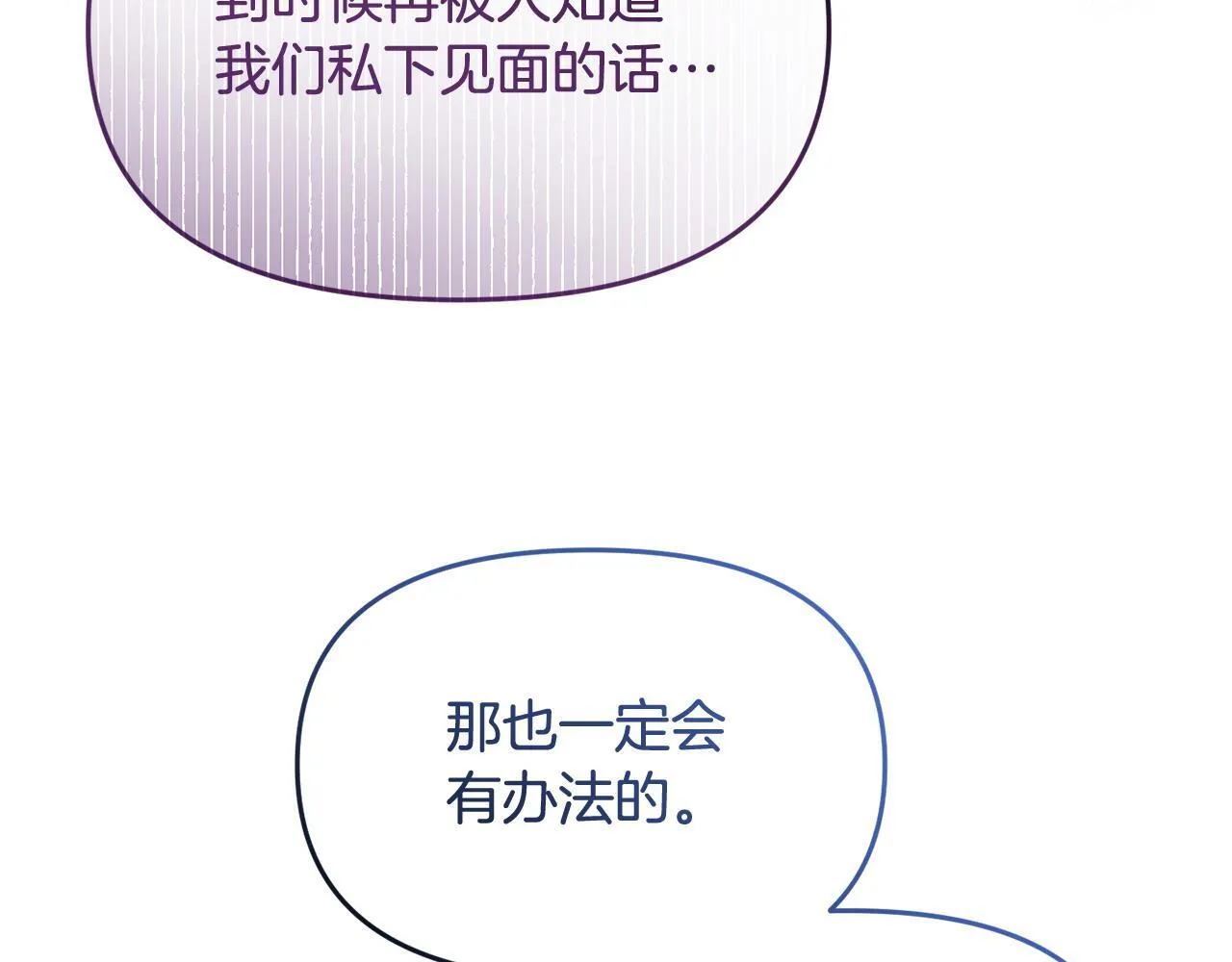 第46话 墨缇佳的秘密 第59页