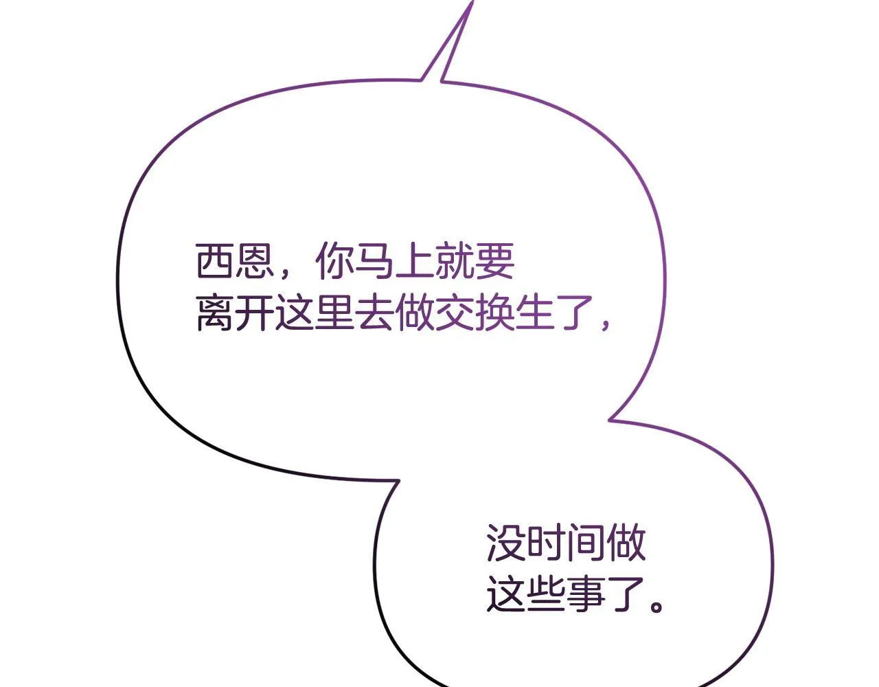 第46话 墨缇佳的秘密 第62页