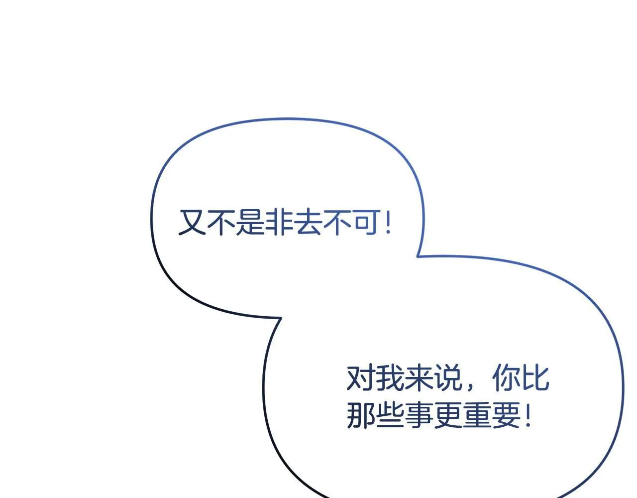第46话 墨缇佳的秘密 第64页