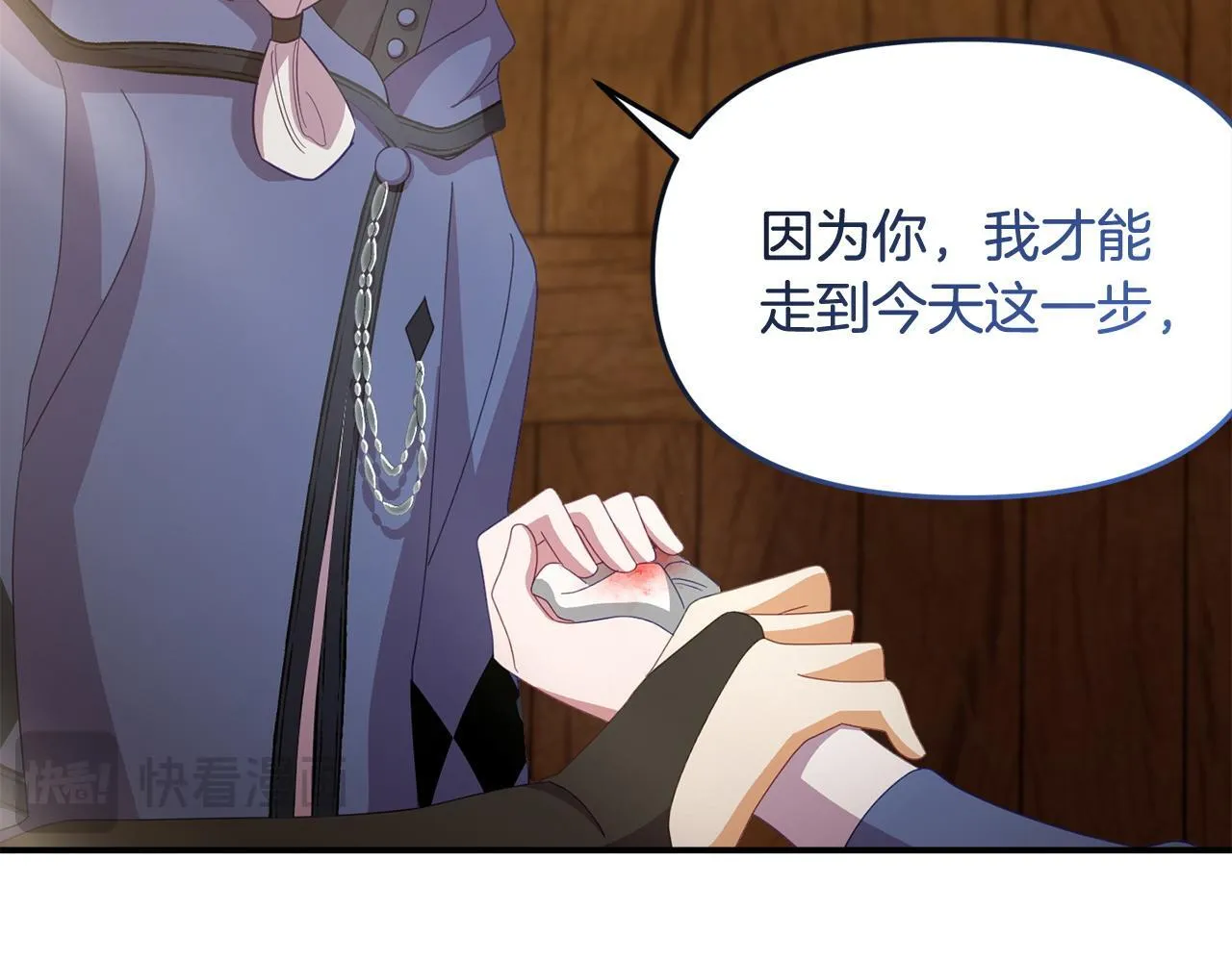 第46话 墨缇佳的秘密 第66页