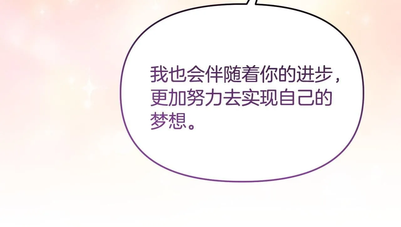 第46话 墨缇佳的秘密 第82页