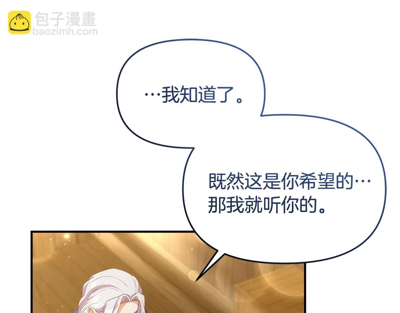 第46话 墨缇佳的秘密 第83页