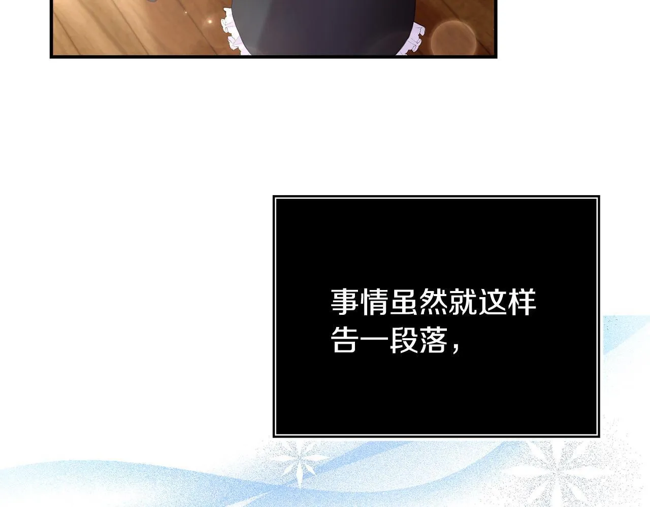 第46话 墨缇佳的秘密 第85页