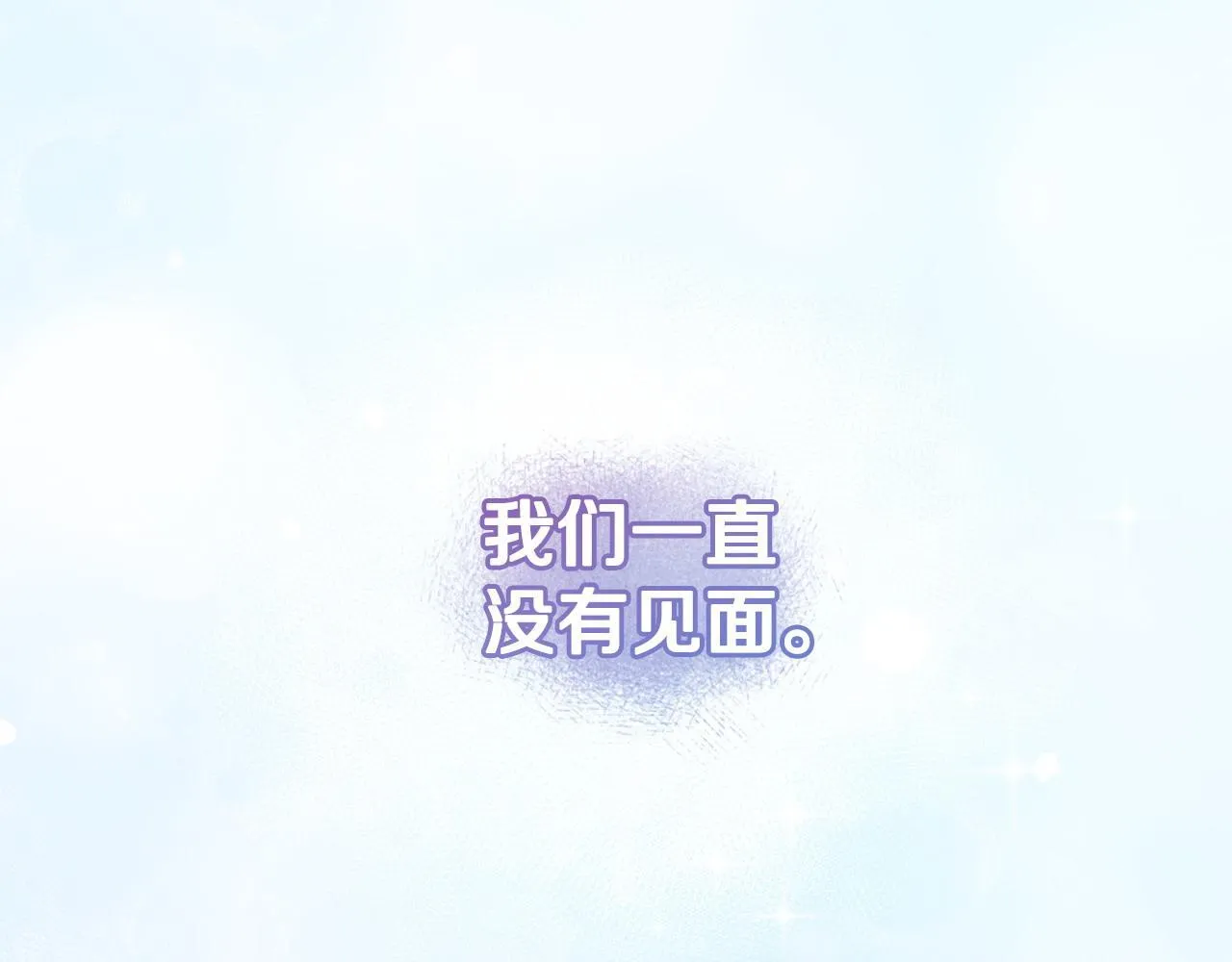 第46话 墨缇佳的秘密 第87页