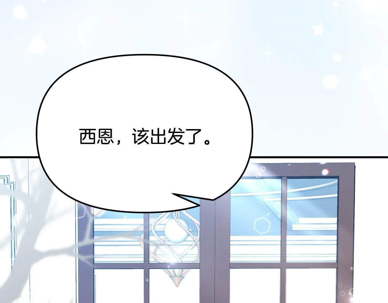 第46话 墨缇佳的秘密 第89页