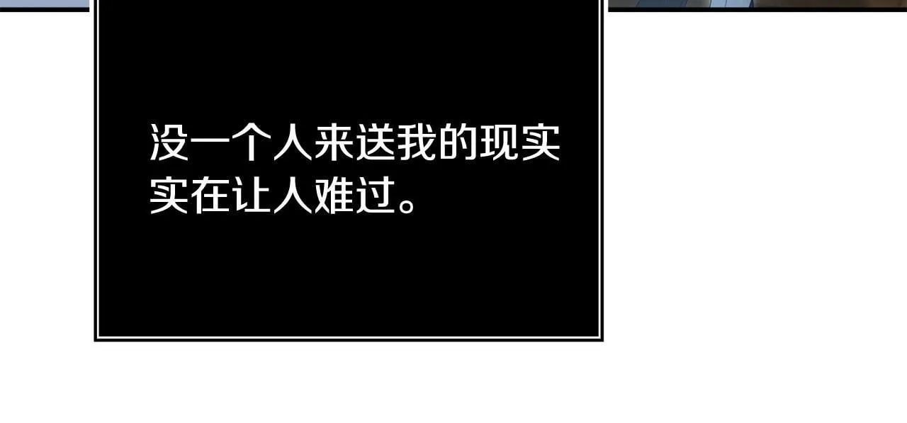 第46话 墨缇佳的秘密 第94页