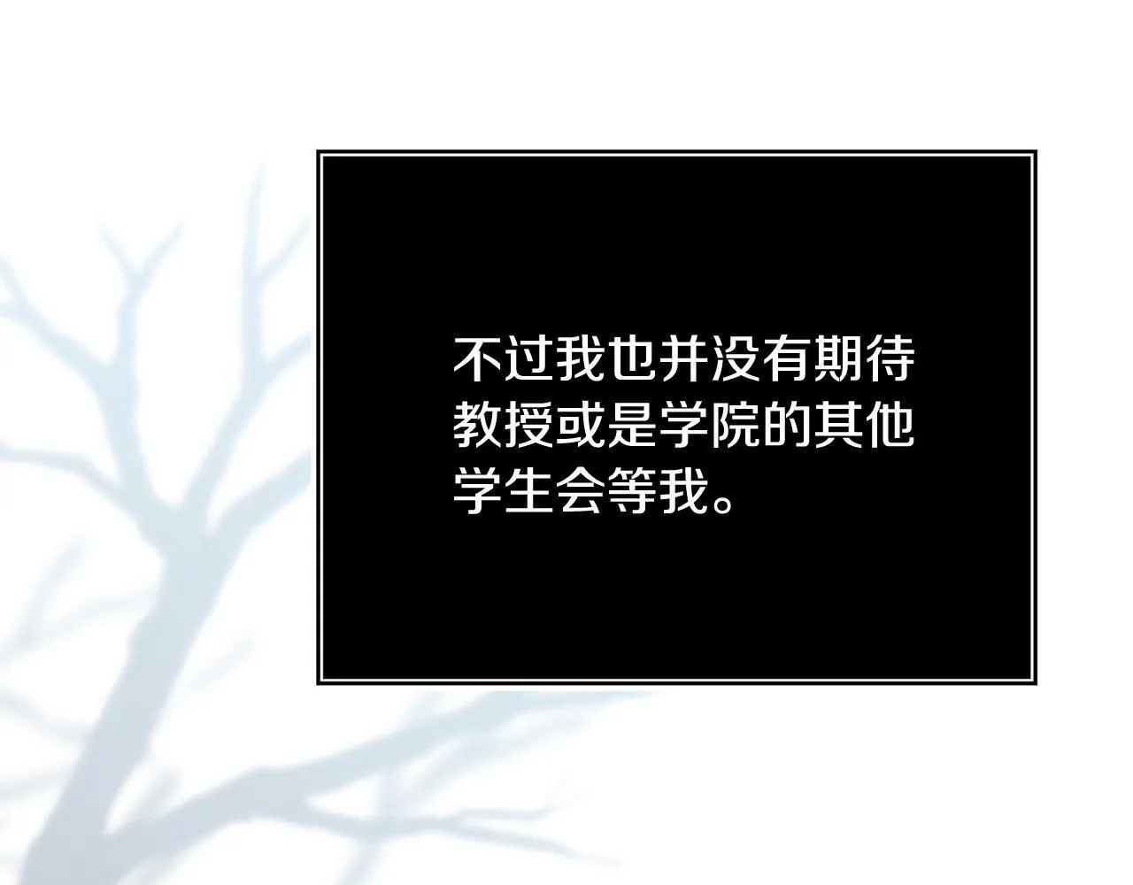 第46话 墨缇佳的秘密 第95页