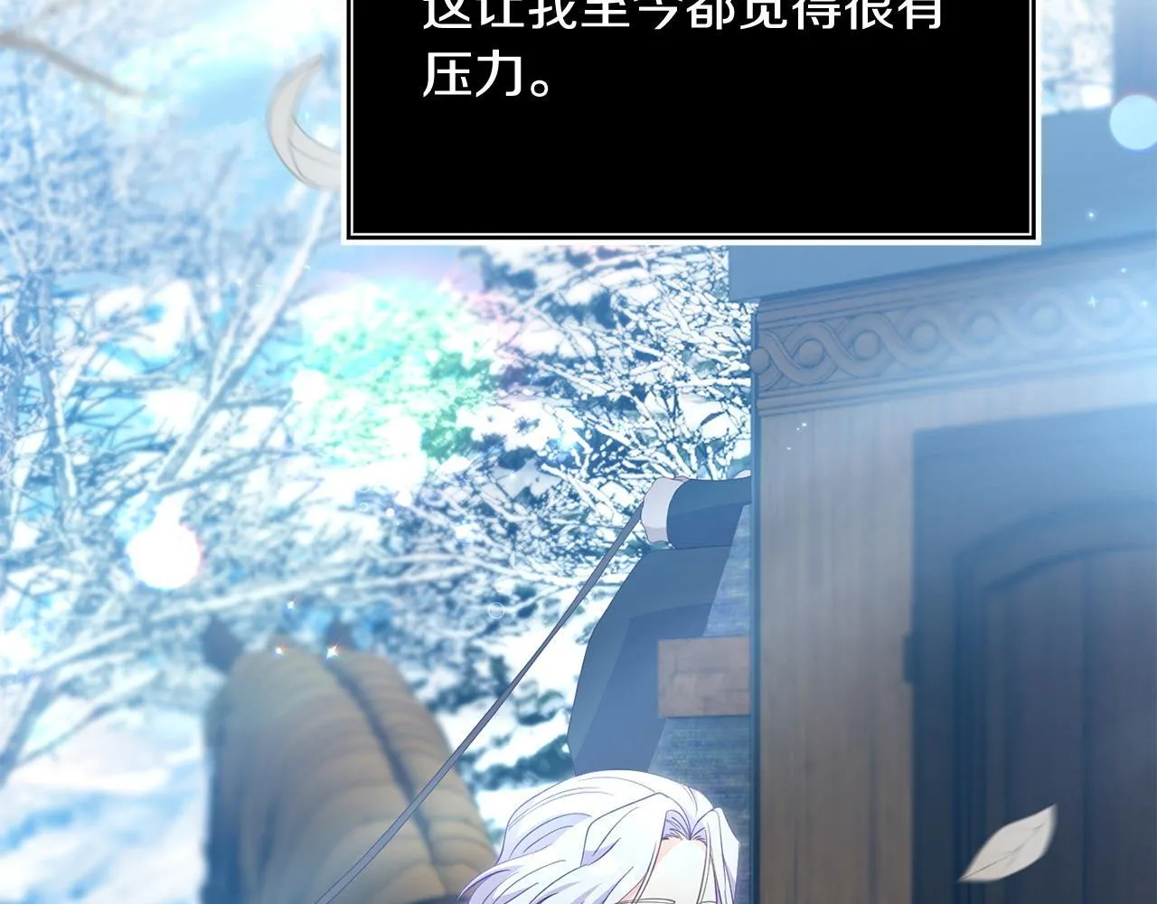 第46话 墨缇佳的秘密 第97页