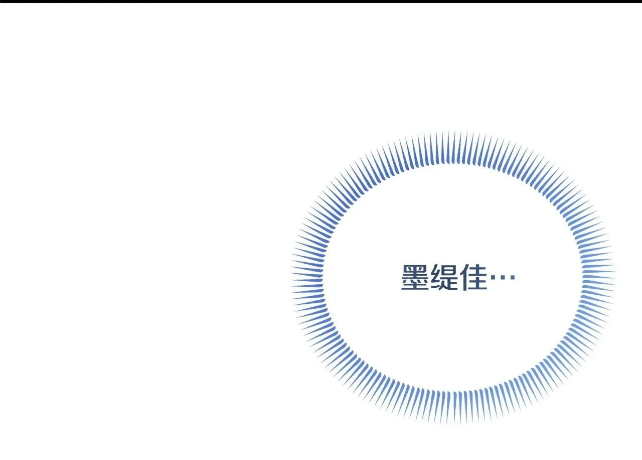第46话 墨缇佳的秘密 第100页