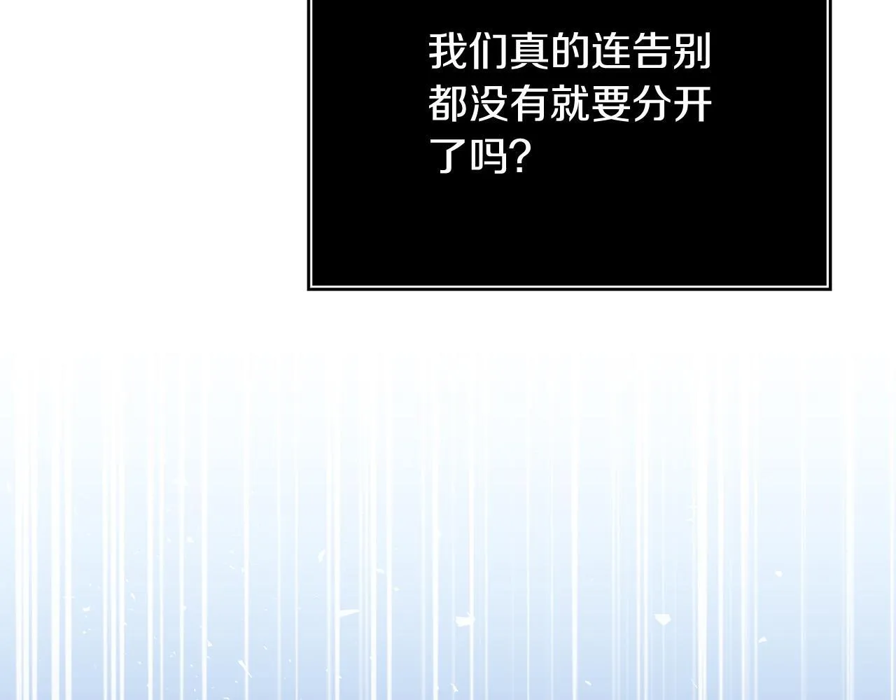 第46话 墨缇佳的秘密 第103页
