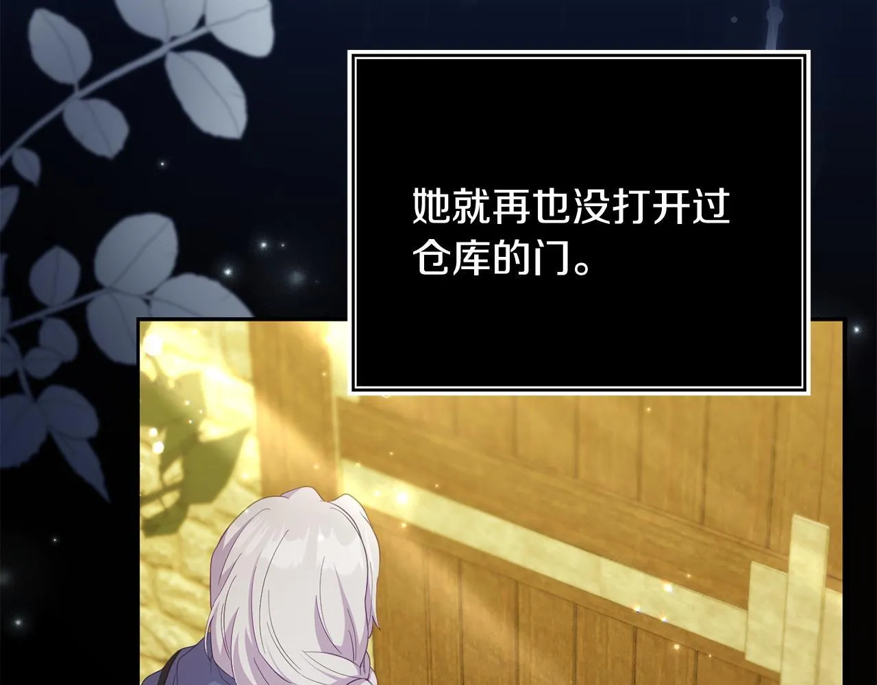 第46话 墨缇佳的秘密 第105页