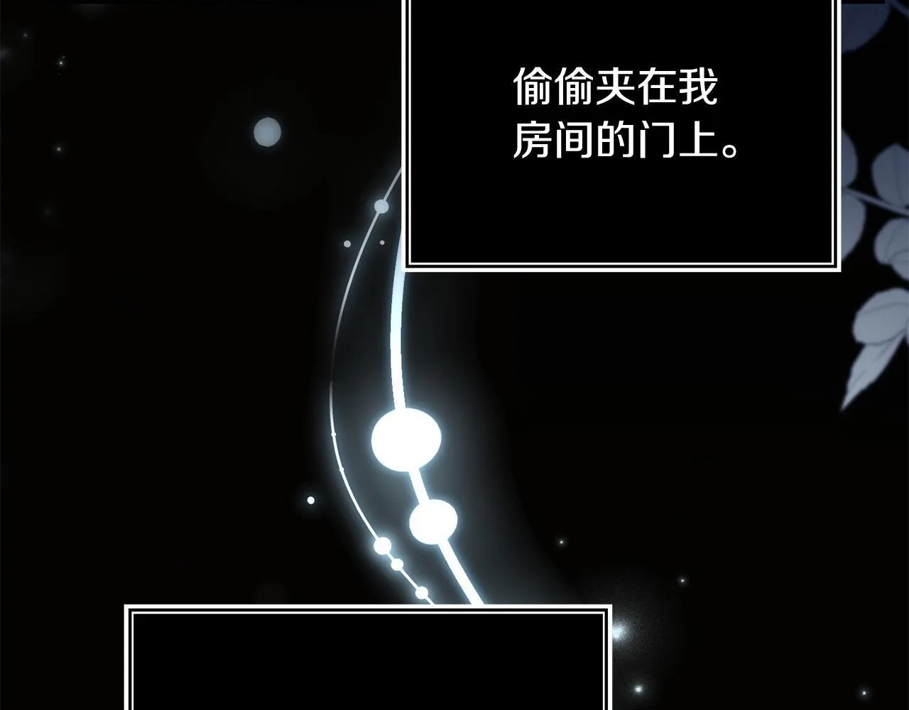 第46话 墨缇佳的秘密 第109页