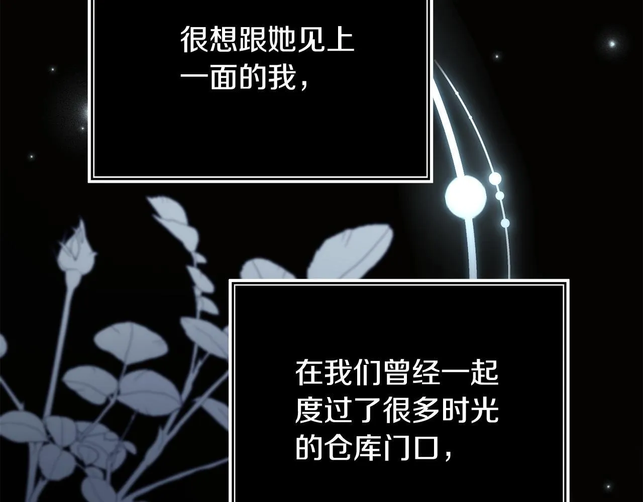 第46话 墨缇佳的秘密 第110页