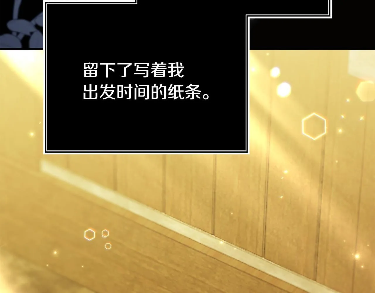 第46话 墨缇佳的秘密 第111页