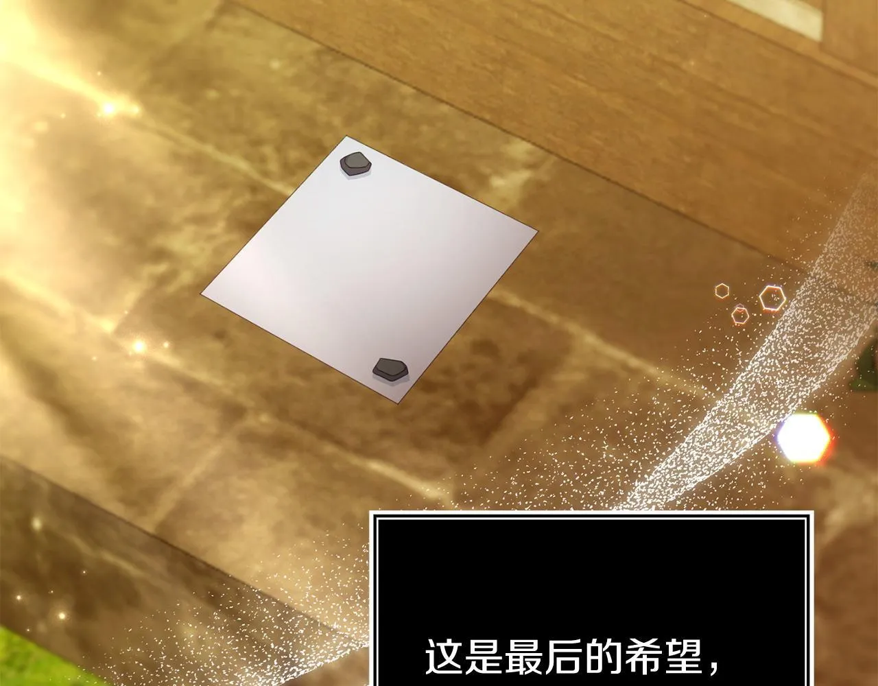 第46话 墨缇佳的秘密 第112页