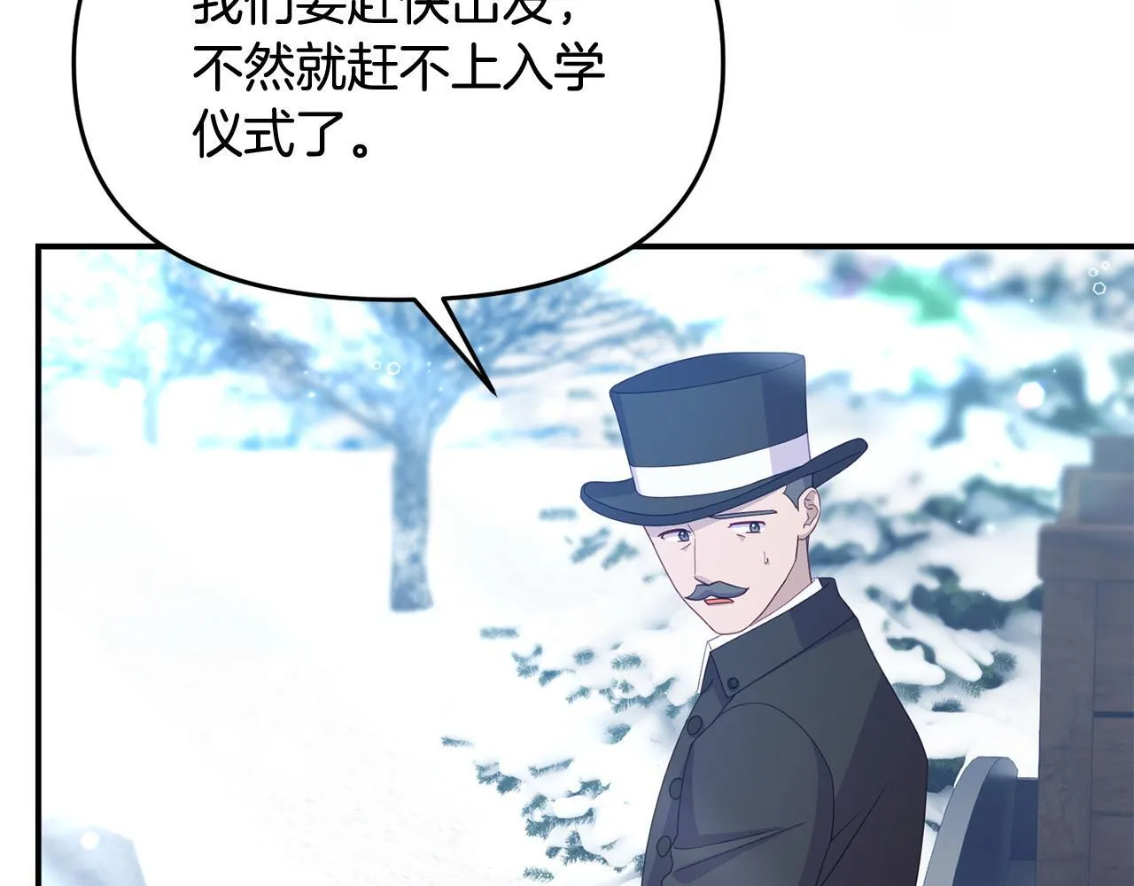 第46话 墨缇佳的秘密 第114页