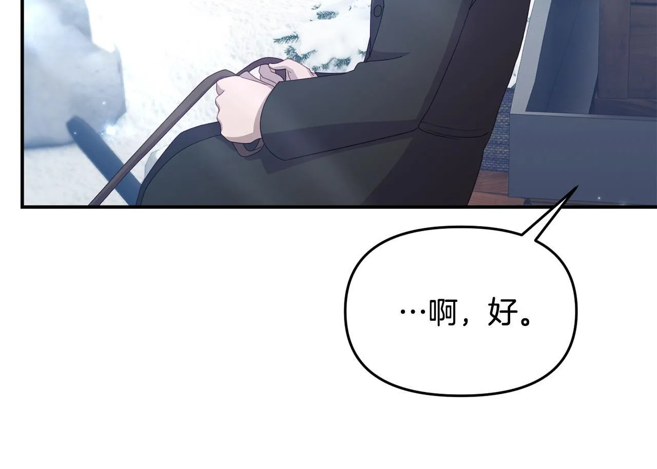 第46话 墨缇佳的秘密 第115页