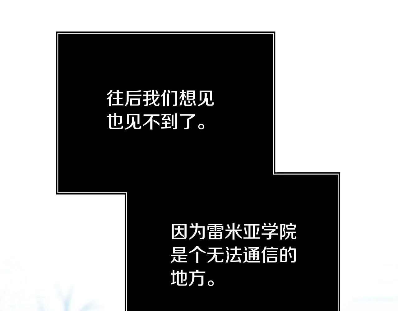 第46话 墨缇佳的秘密 第116页