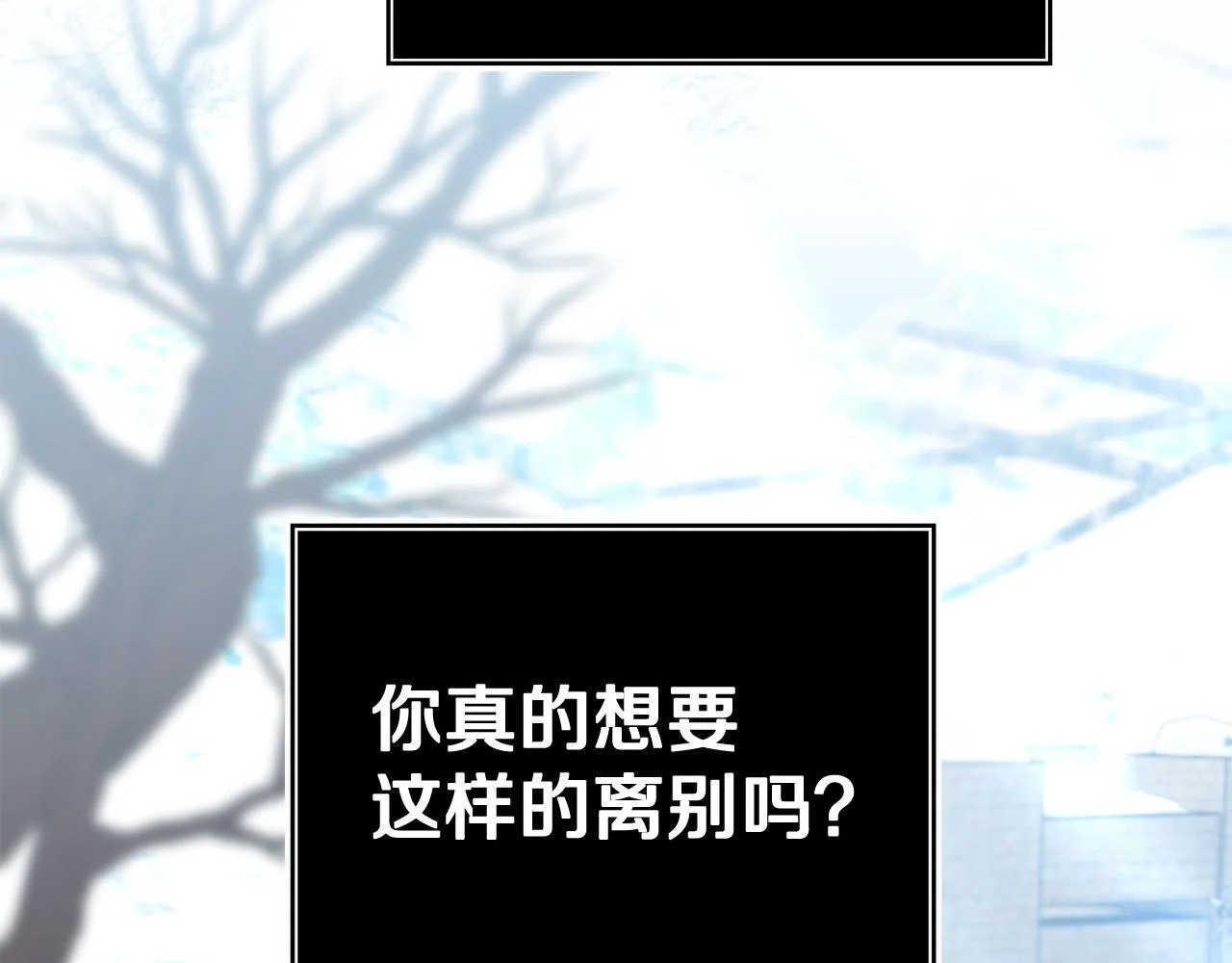 第46话 墨缇佳的秘密 第117页